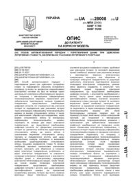 Завантаження...