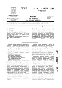 Завантаження...
