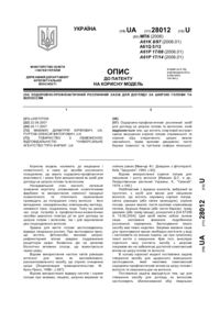 Завантаження...