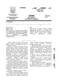 Завантаження...