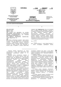 Завантаження...