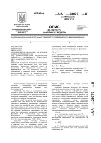 Завантаження...
