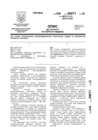 Завантаження...