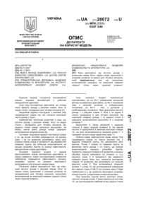 Завантаження...