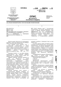 Завантаження...