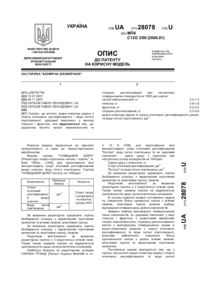 Завантаження...