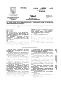 Завантаження...