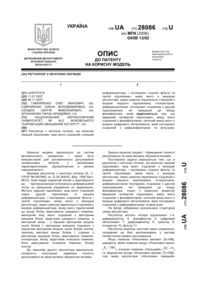 Завантаження...