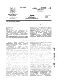 Завантаження...