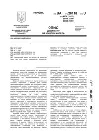 Завантаження...