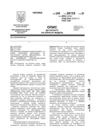 Завантаження...