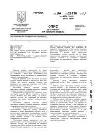 Завантаження...