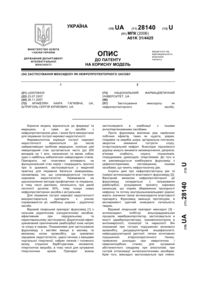 Завантаження...