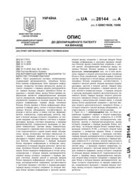 Завантаження...
