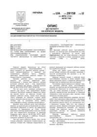 Завантаження...