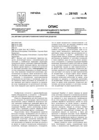 Завантаження...