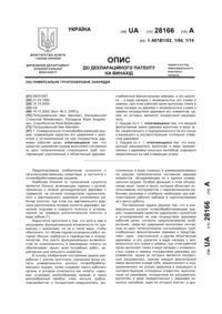 Завантаження...