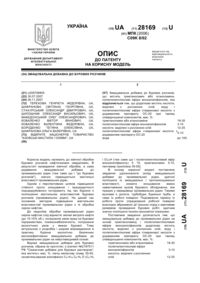 Завантаження...
