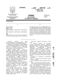 Завантаження...