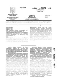 Завантаження...