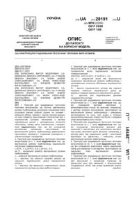Завантаження...