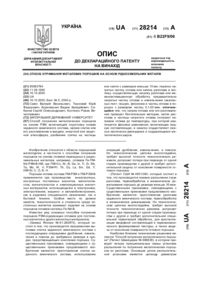 Завантаження...