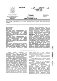 Завантаження...