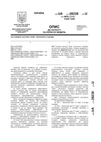Завантаження...