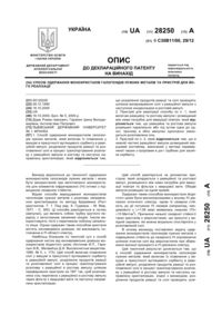 Завантаження...