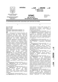 Завантаження...