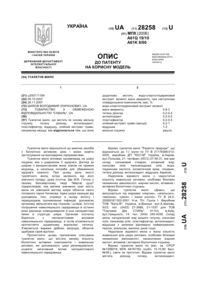 Завантаження...