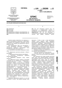 Завантаження...