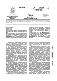 Завантаження...