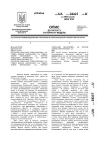 Завантаження...