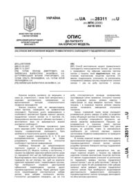 Завантаження...