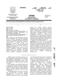 Завантаження...