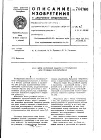 Завантаження...