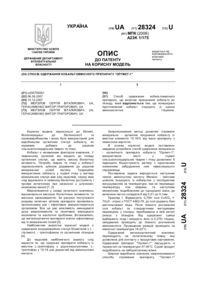 Завантаження...