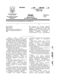 Завантаження...