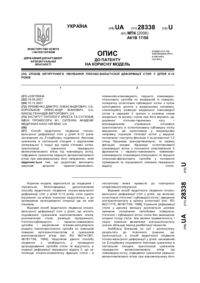 Завантаження...