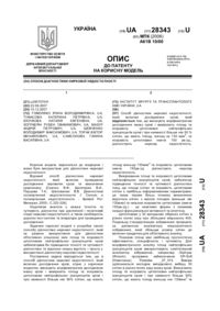 Завантаження...