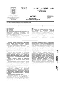 Завантаження...