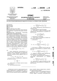 Завантаження...