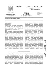 Завантаження...