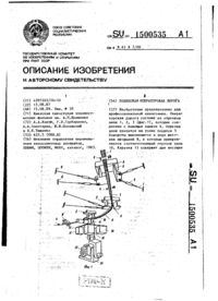Завантаження...