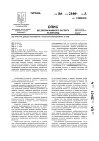 Завантаження...