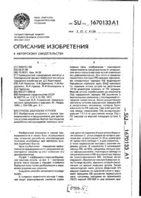 Завантаження...