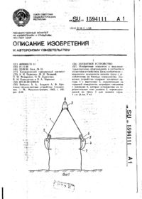Завантаження...