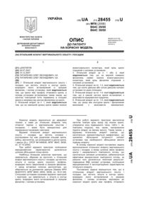 Завантаження...