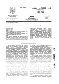 Завантаження...